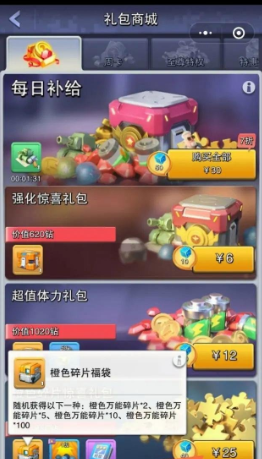 口袋奇兵英雄喀秋莎怎么获得