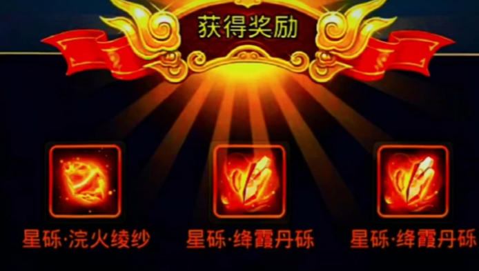 乱斗西游2如何用绛霞丹砾