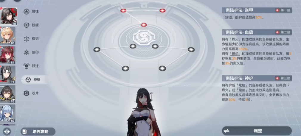 深空之眼陵光的暴击在哪里