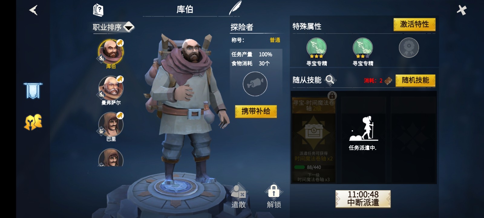 冰原守卫者白狐皮怎么爆