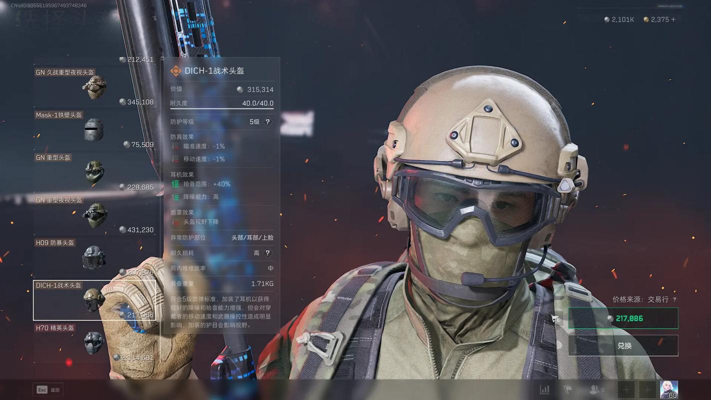 三角洲行动怎么获得五级头