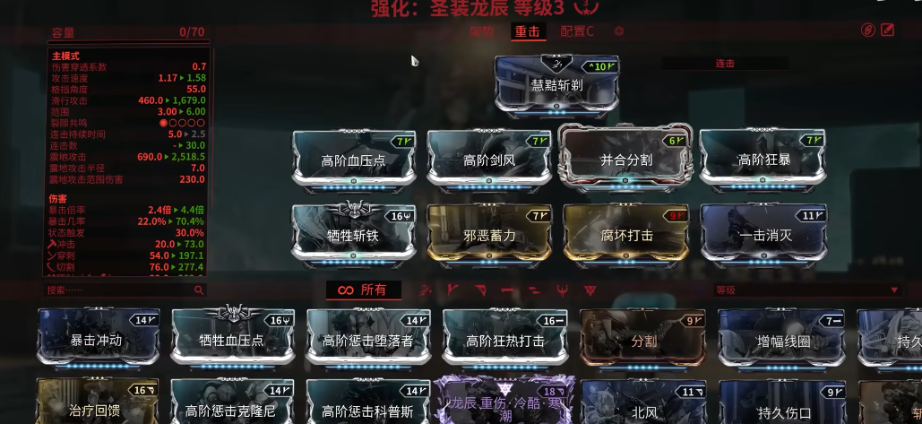 星际战甲圣装龙辰握柄在哪刷 星际战甲圣装龙辰握柄在哪刷