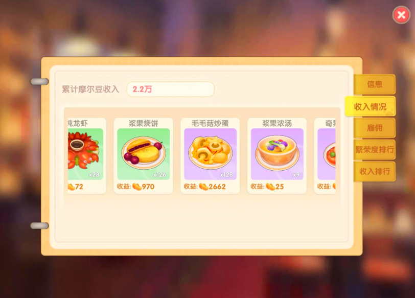 摩尔庄园芝麻怎么获得