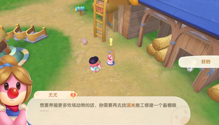 摩尔庄园怎么得到牛棚