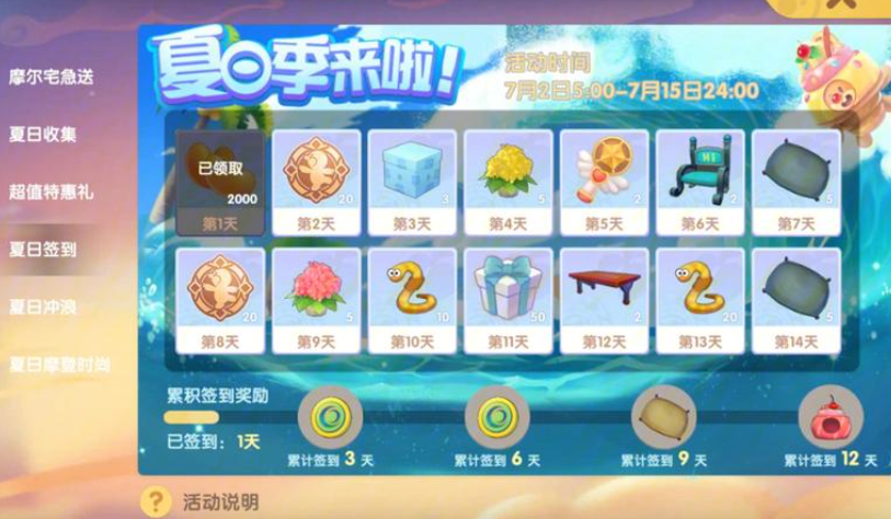 摩尔庄园捕鱼网怎么得到