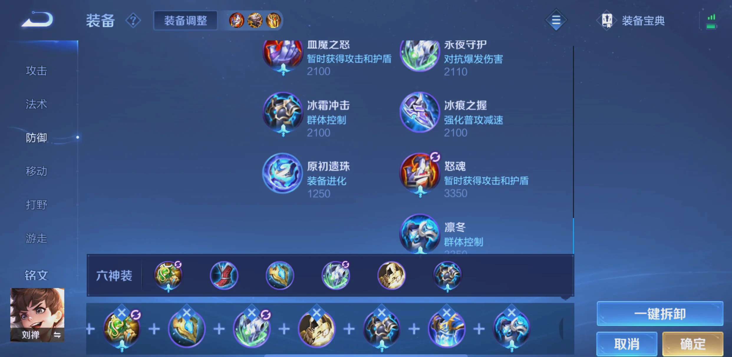 王者荣耀刘禅最肉出装怎么搭配