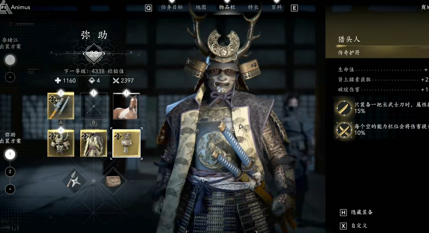 刺客信条影弥助怎么配装