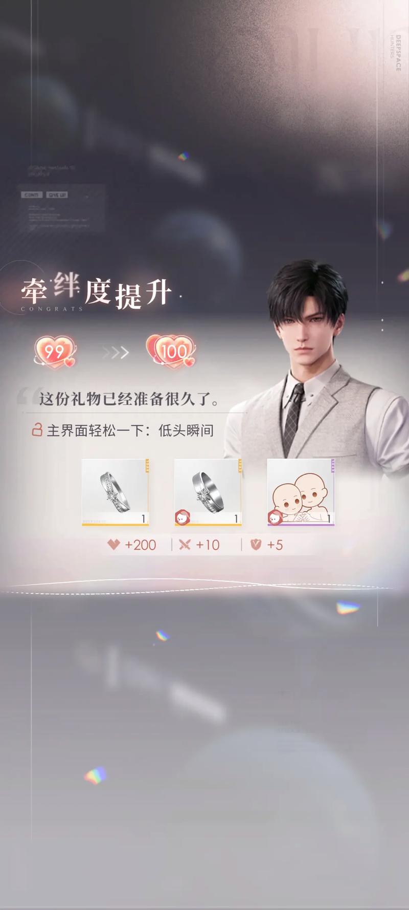 恋与深空如何快速获得心砂