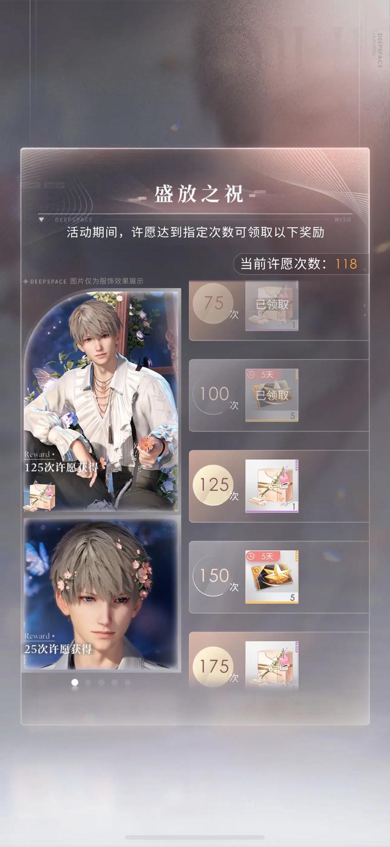 恋与深空如何快速获得心砂