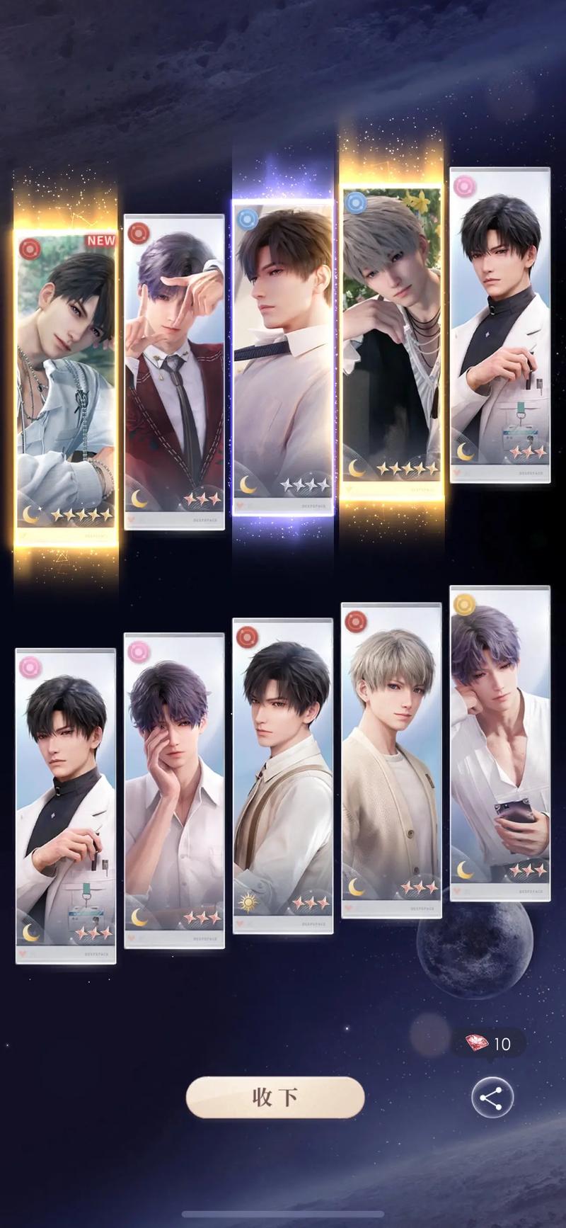 恋与深空如何快速获得心砂