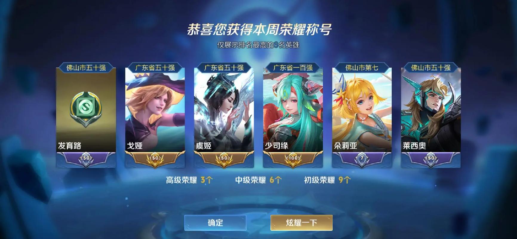 王者荣耀虞姬出装怎么出