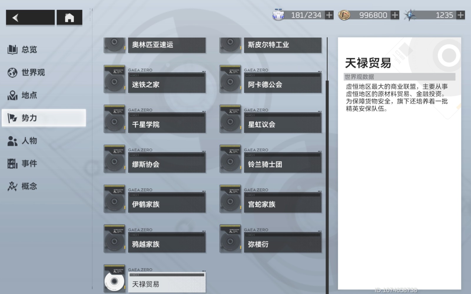 深空之眼怎么过5-5