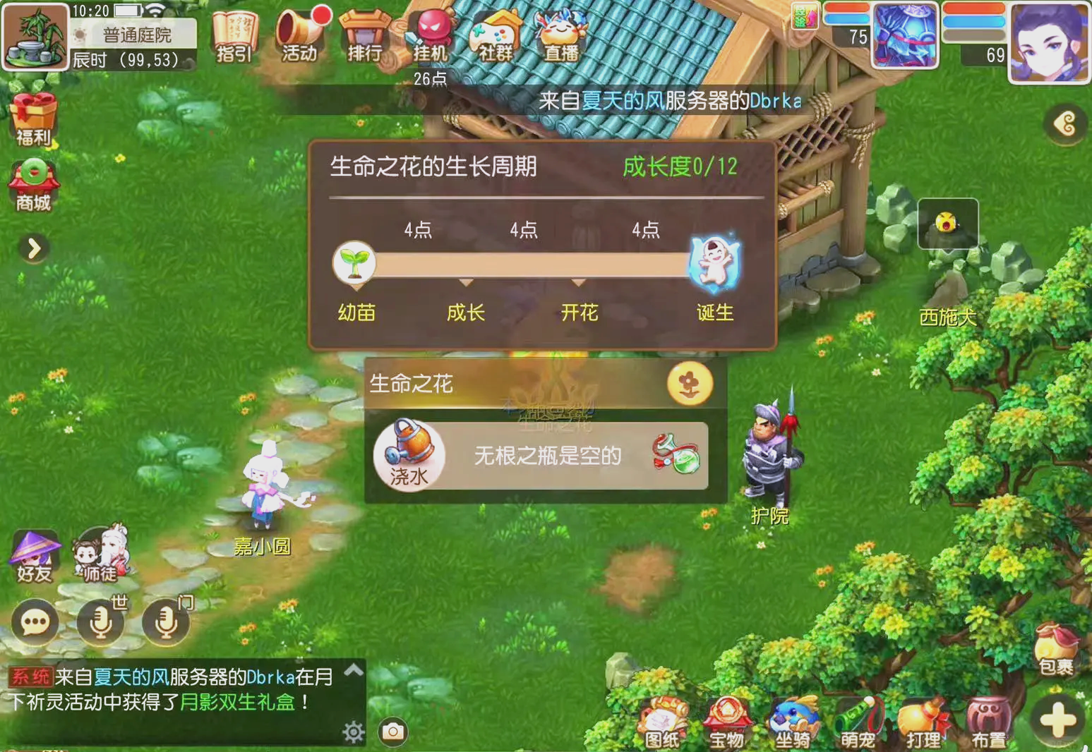 梦幻西游孩子属性如何鉴定