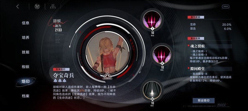 无期迷途流血队有哪些角色 无期迷途流血队有哪些角色