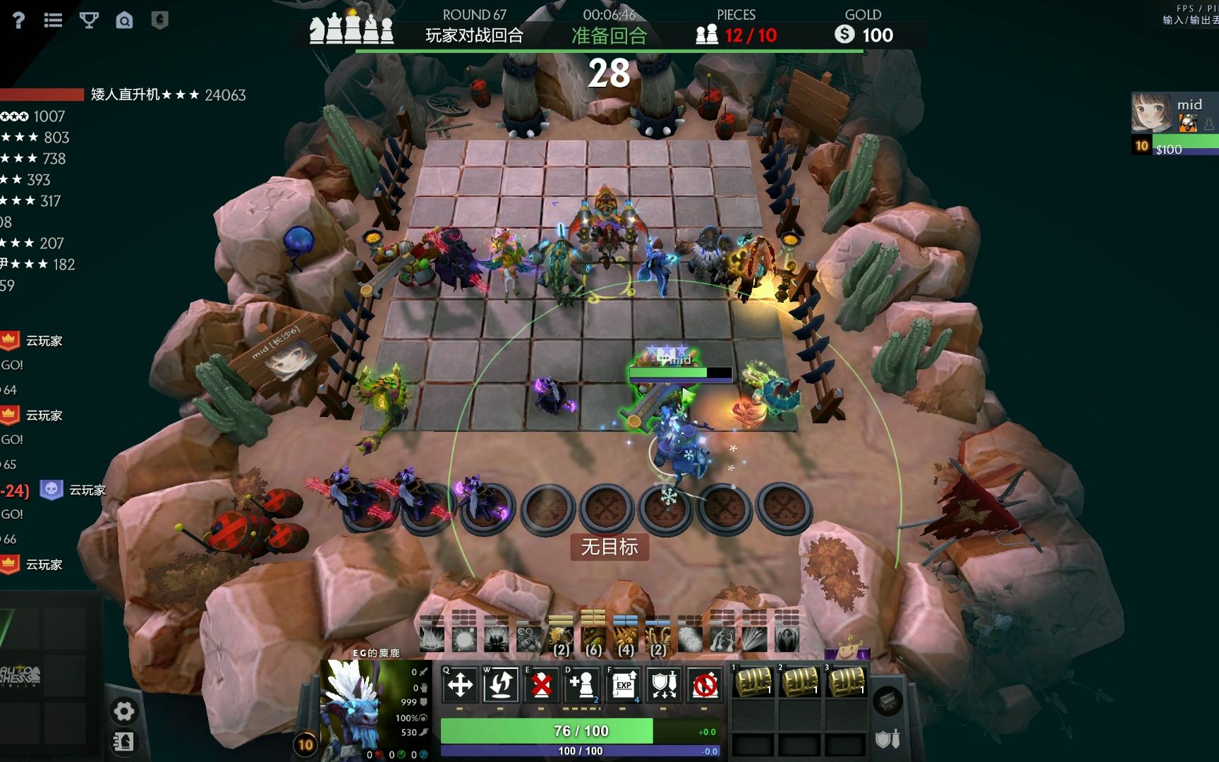 刀塔自走棋信使在哪里买