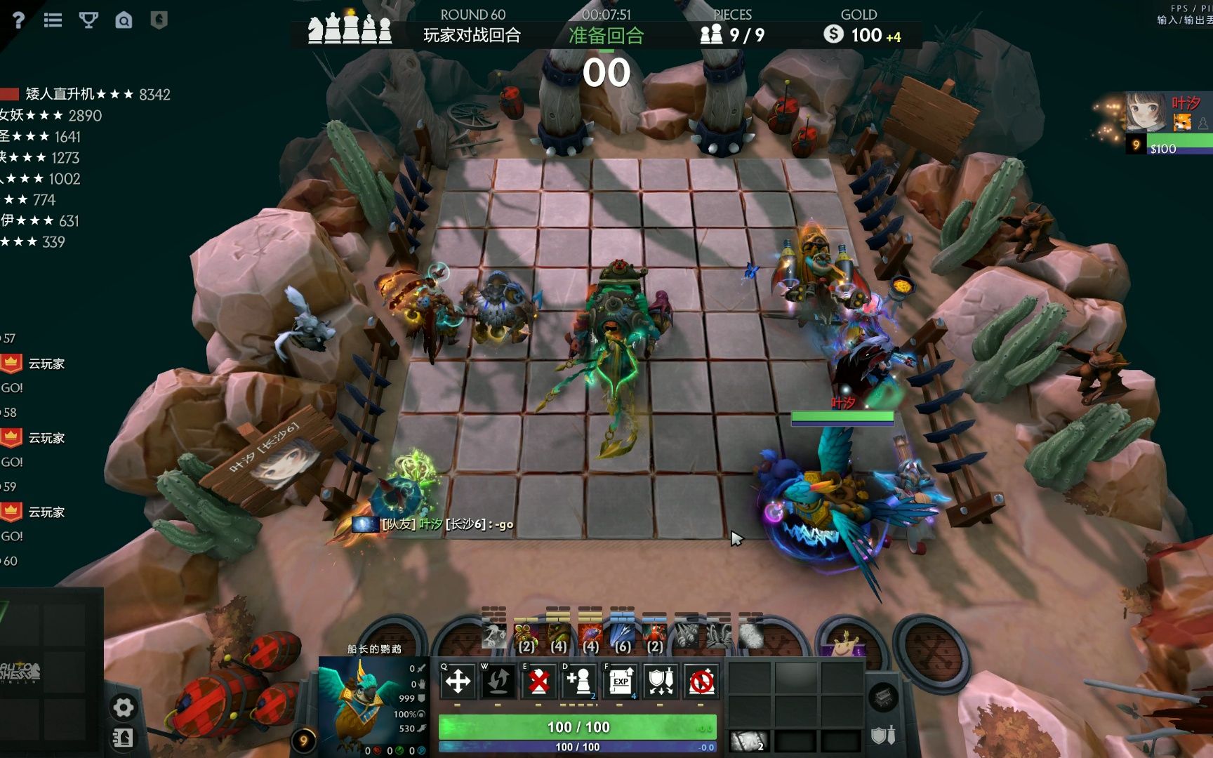 刀塔自走棋信使在哪里买