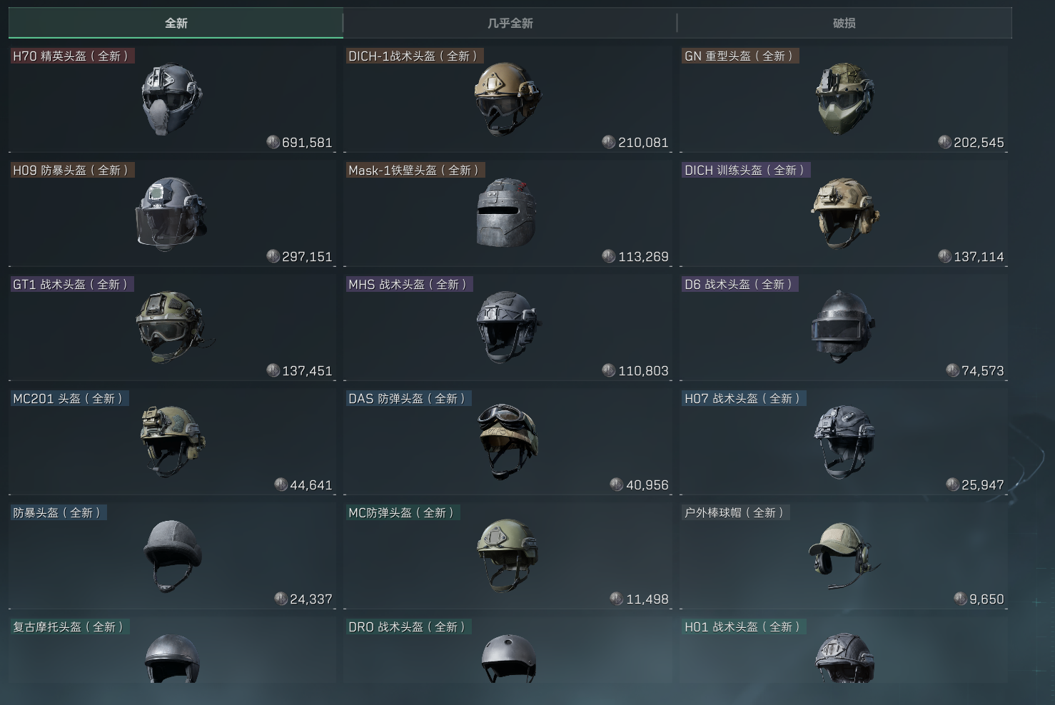 三角洲行动的配件分品质吗