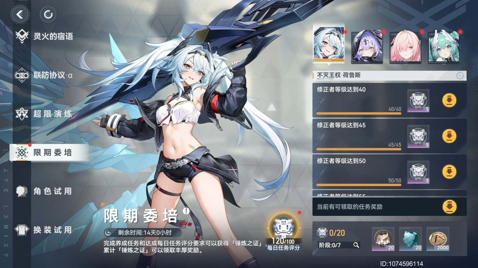 深空之眼2-1关怎么过