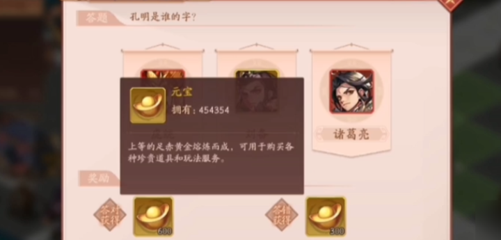 少年三国志名将令元宝怎么用