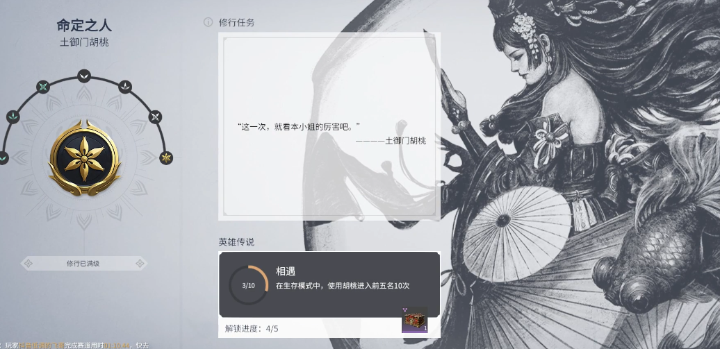 永劫无间修行打满有什么