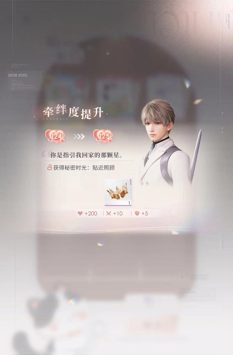 恋与深空怎样快速升等级