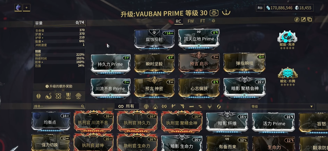 星际战甲vauban怎么制作 星际战甲vauban怎么制作