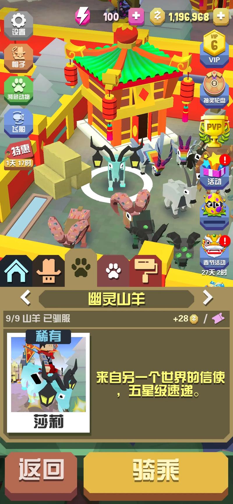 疯狂动物园幽灵羊怎么获得