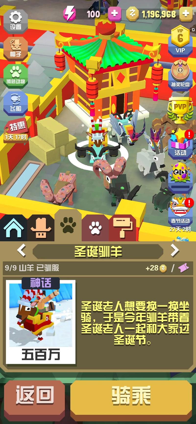 疯狂动物园幽灵羊怎么获得