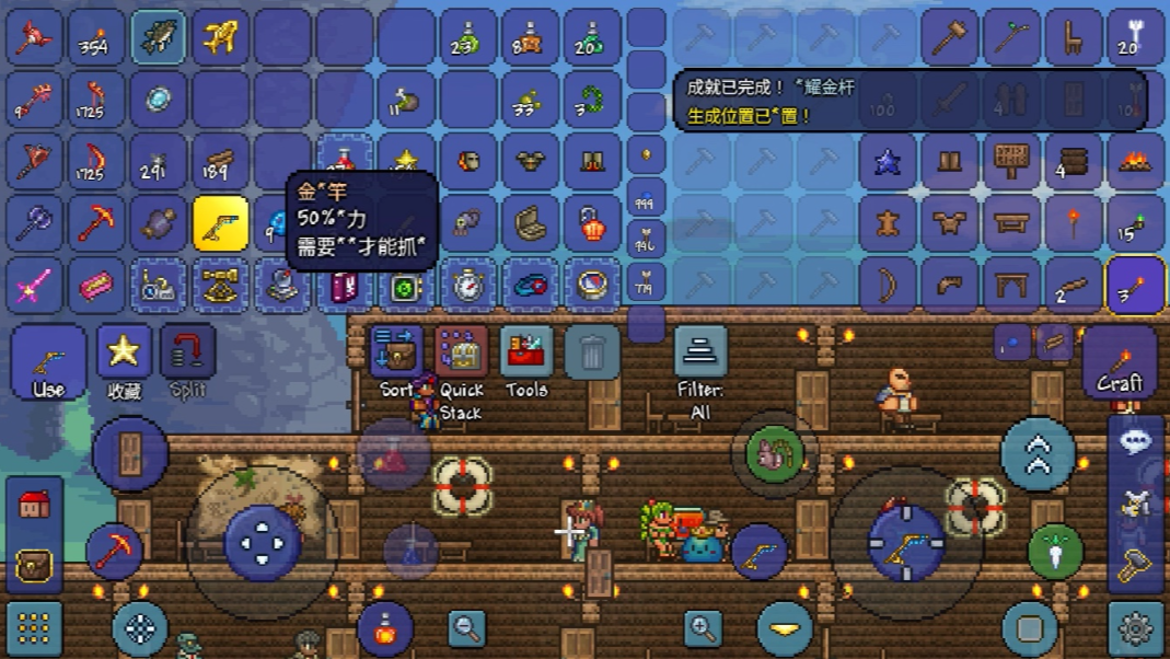 泰拉瑞亚什么钓鱼竿最好 泰拉瑞亚什么钓鱼竿最好