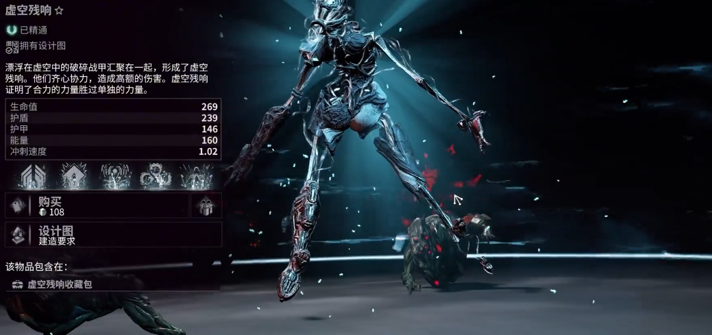 星际战甲虚空残响在哪里刷