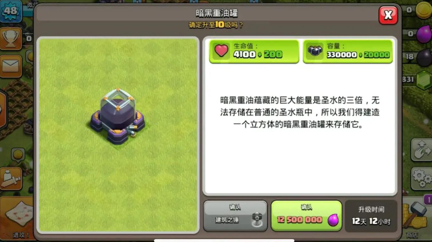 部落冲突哪里用到暗黑重油