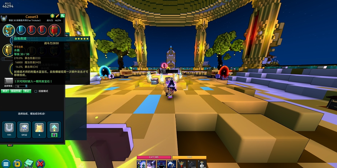 宝藏世界妖精职业宝石怎么搭配