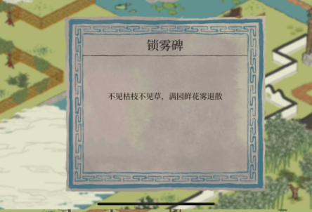 江南百景图活鱼在哪获得