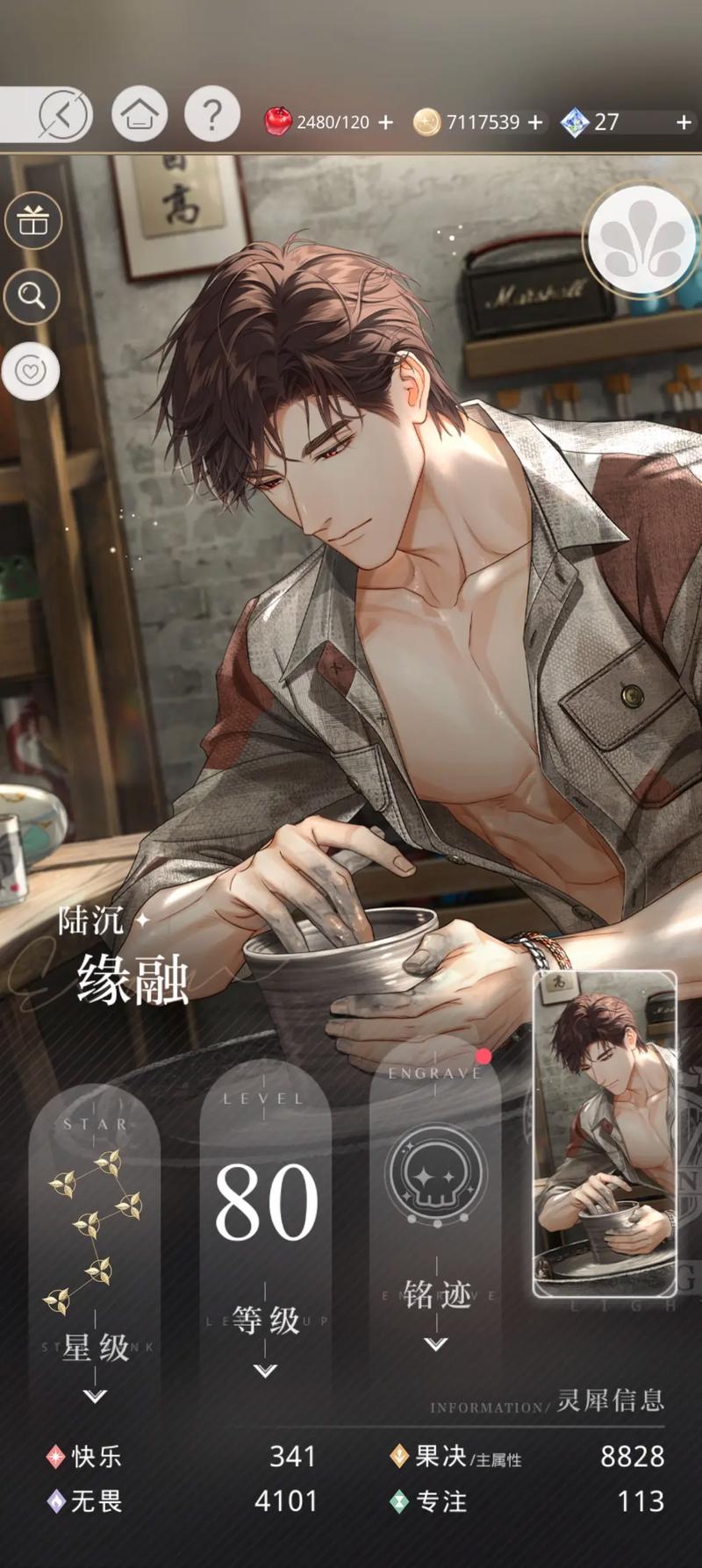 光与夜之恋哪个铭记好用