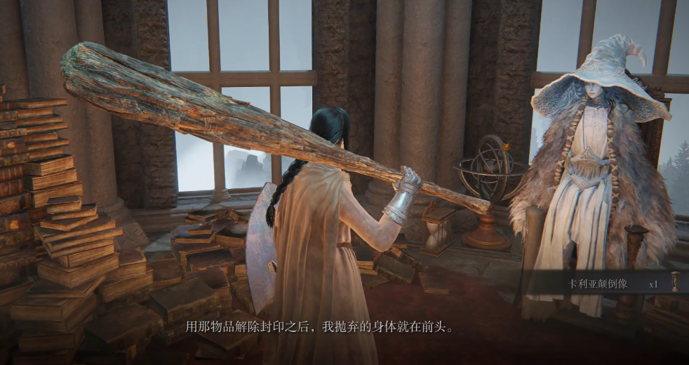 艾尔登法环书斋颠倒像在哪