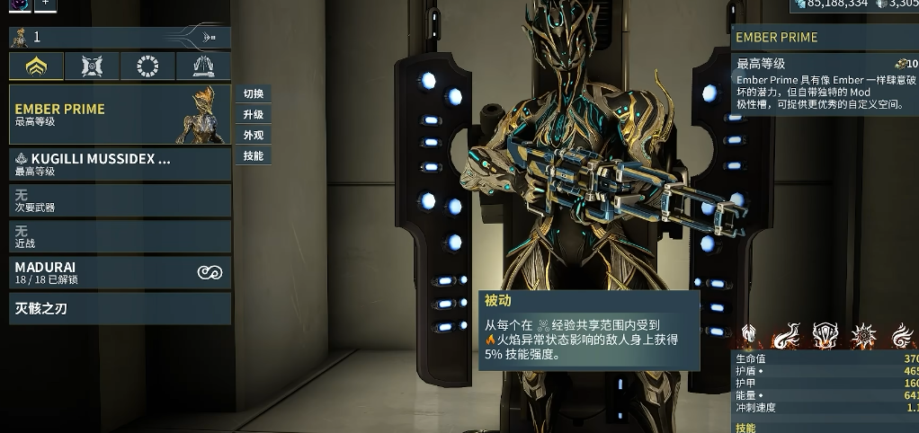 星际战甲氪金战甲推荐什么