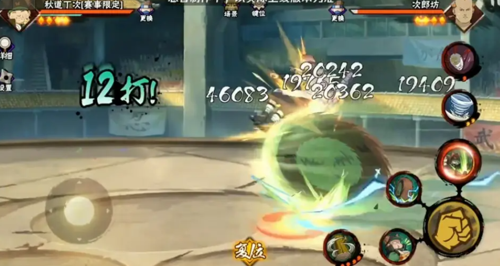 火影忍者手游赛事丁次怎么玩