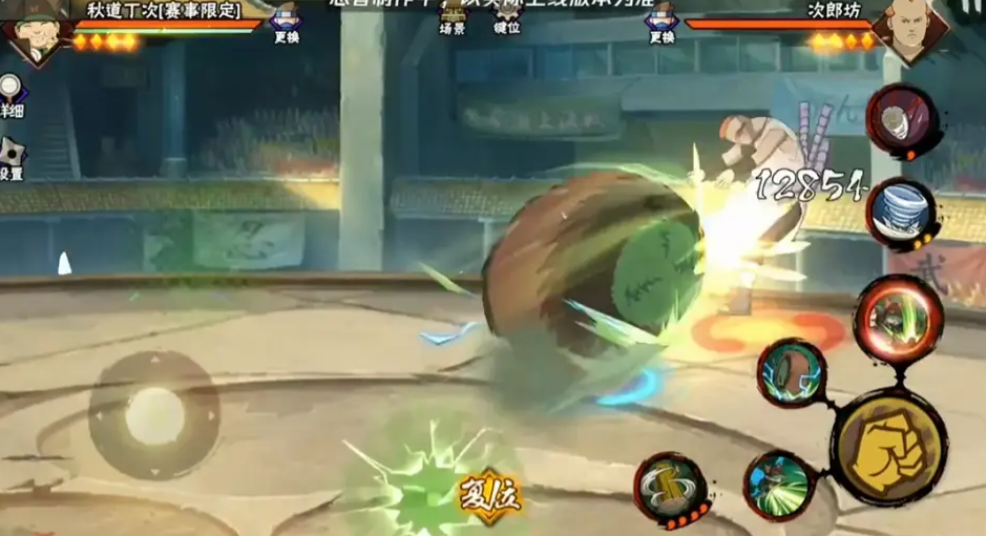 火影忍者手游赛事丁次怎么玩