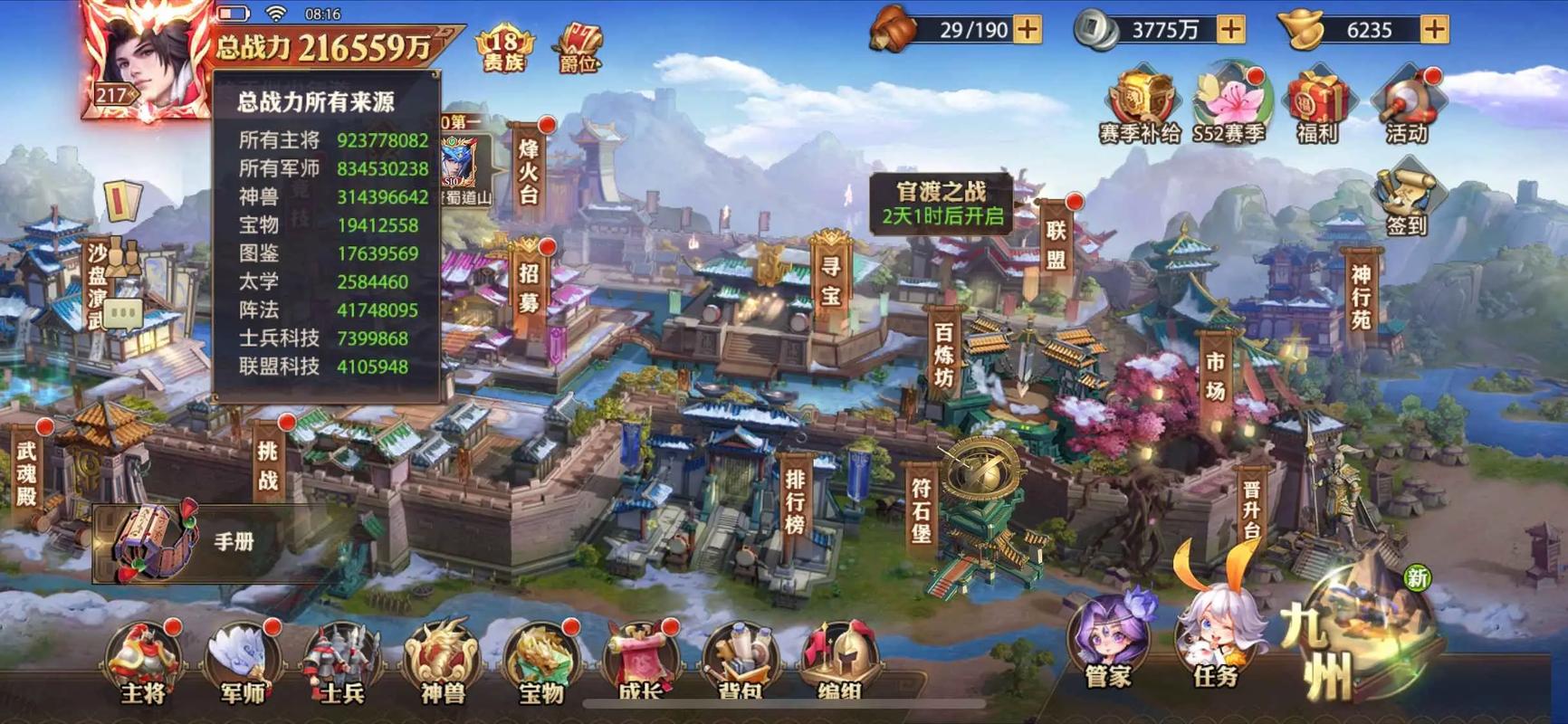 少年三国志零沙场兵典怎么打