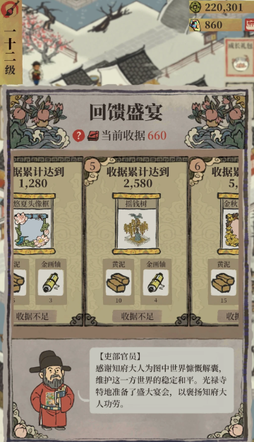 江南百景图摇钱树在哪领