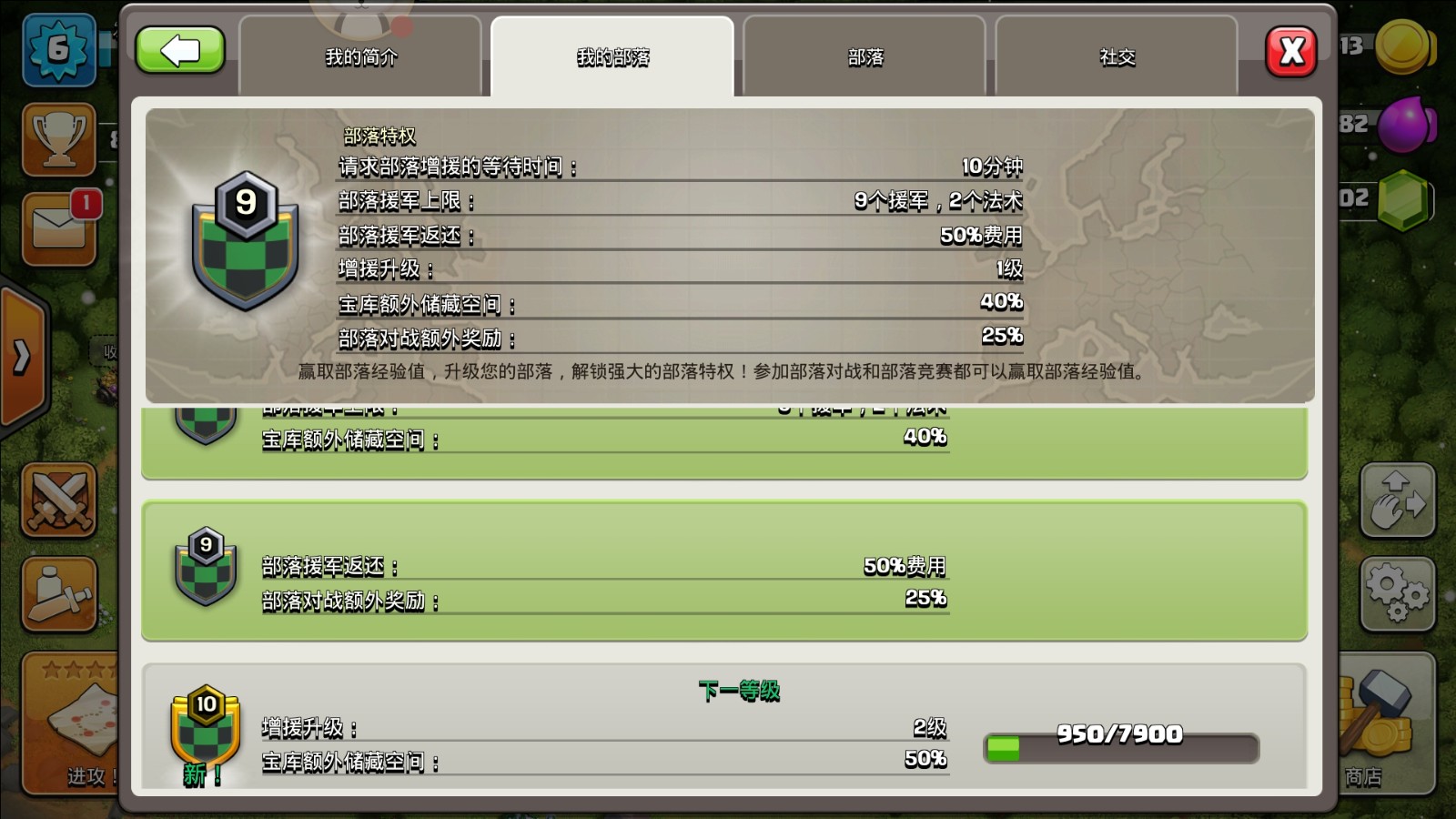 部落冲突长老有什么好处