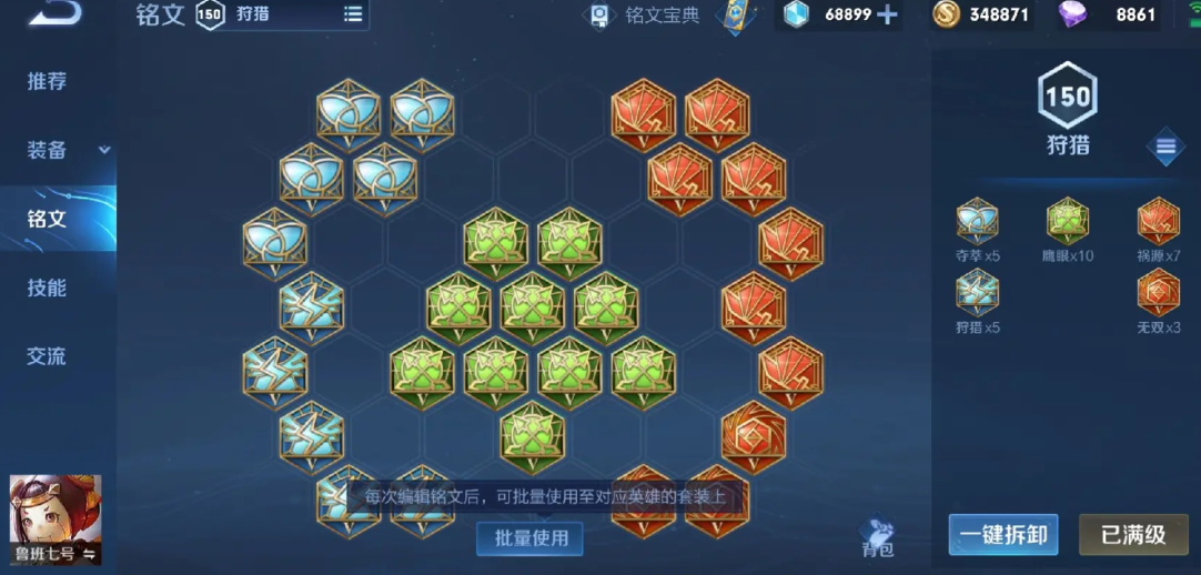 王者荣耀鲁班怎么搭配铭文和出装