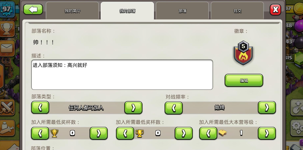 部落冲突长老有什么好处