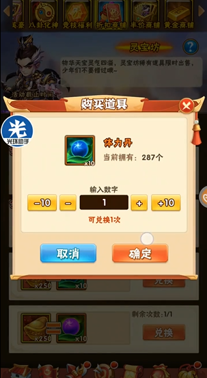 少年三国志土豪怎么玩