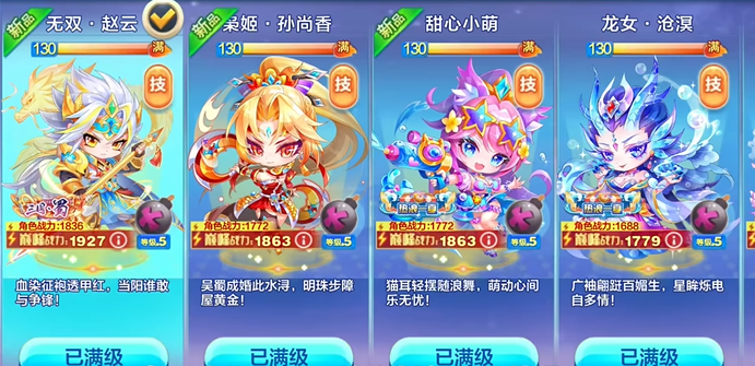 天天酷跑赵云配什么坐骑 天天酷跑赵云配什么坐骑