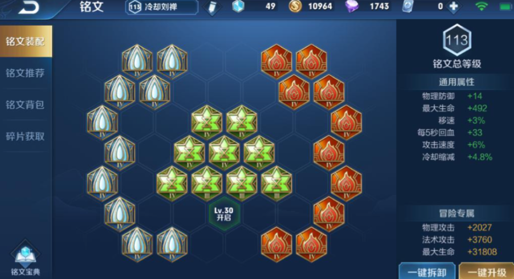 王者荣耀拆塔王刘禅出装怎么出 王者荣耀拆塔王刘禅出装怎么出