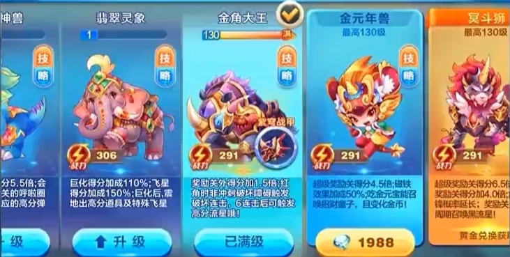 天天酷跑赵云配什么坐骑 天天酷跑赵云配什么坐骑