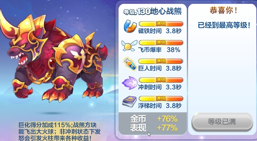 天天酷跑赵云配什么坐骑 天天酷跑赵云配什么坐骑