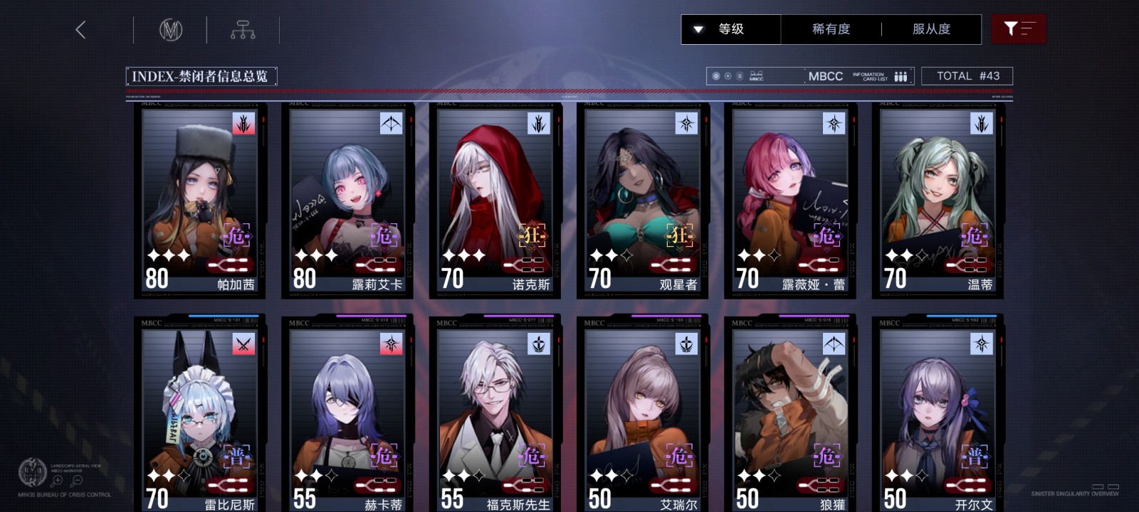 无期迷途狂普危哪个好