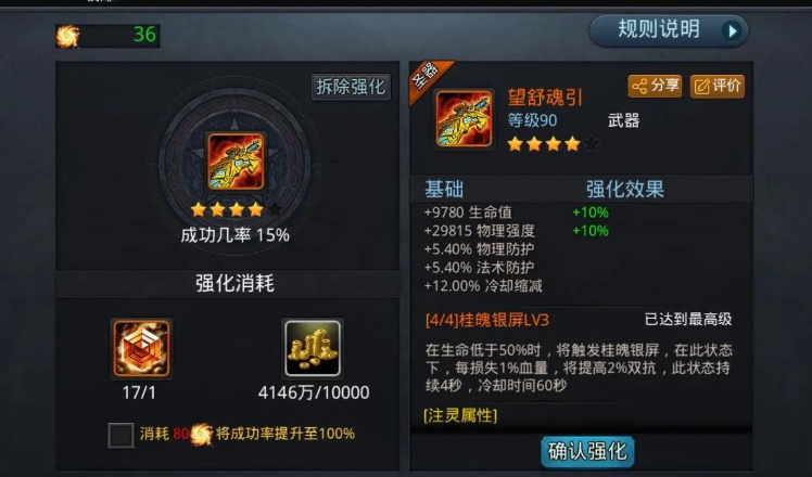 乱斗西游2怎么合神器